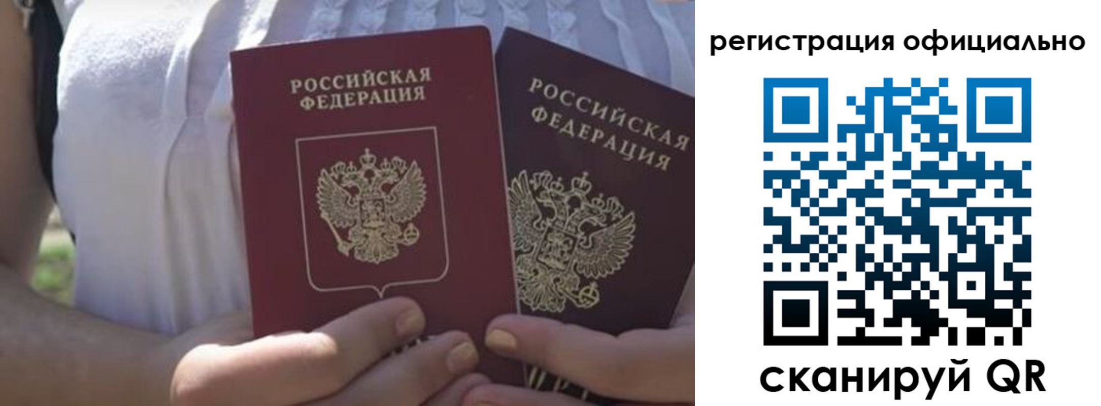 прописка для работы в Южно-Сахалинске