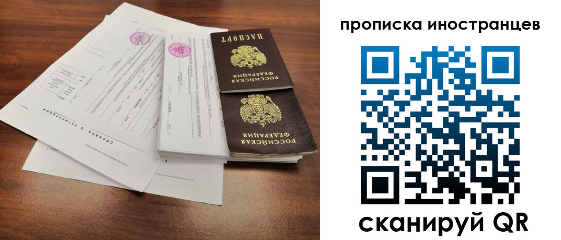 прописка ребенка в Южно-Сахалинске