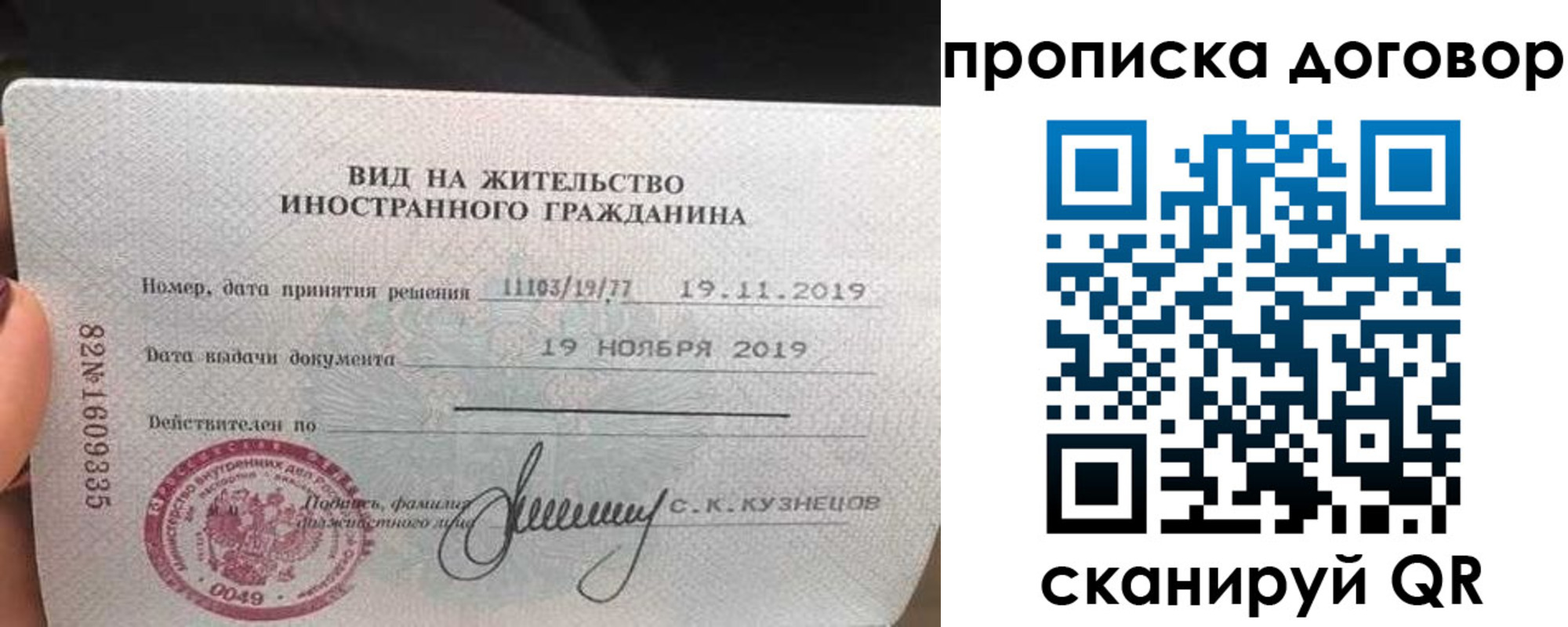 временная прописка в Южно-Сахалинске