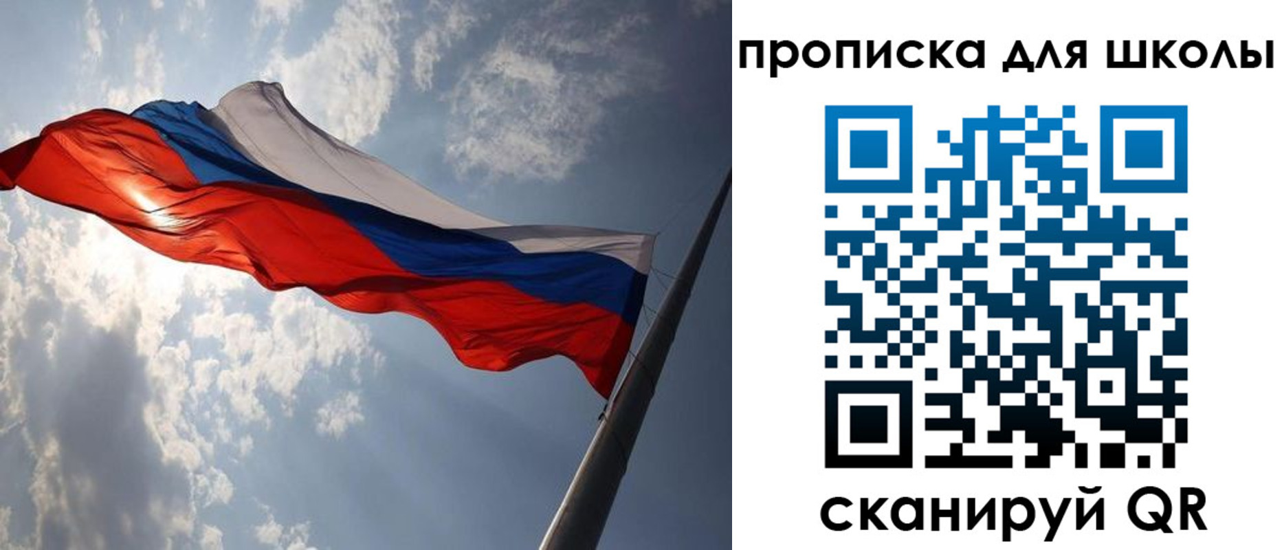 временная регистрация в Южно-Сахалинске