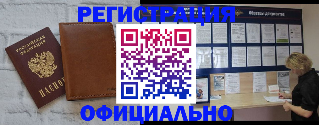 прописка для школы в Южно-Сахалинске