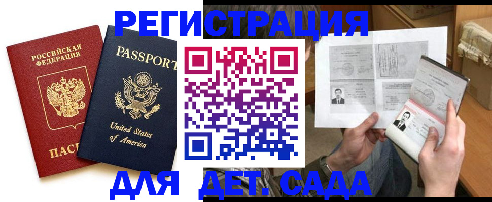 временная регистрация собственник в Южно-Сахалинске