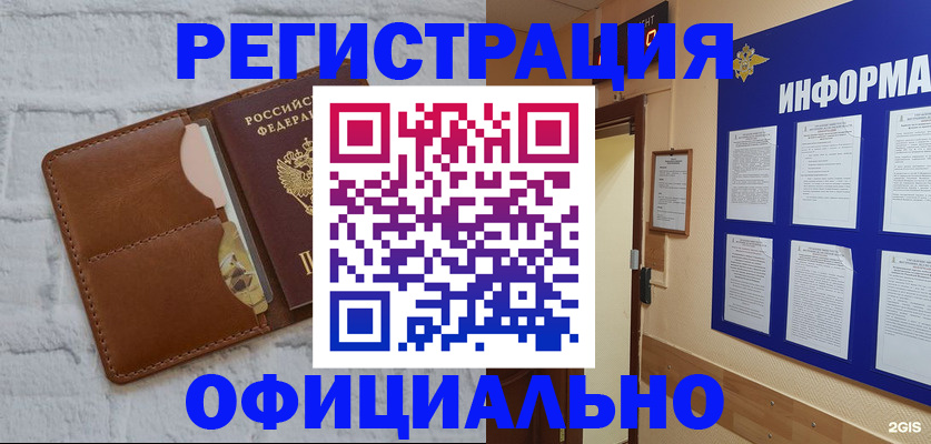 временная регистрация недорого в Южно-Сахалинске