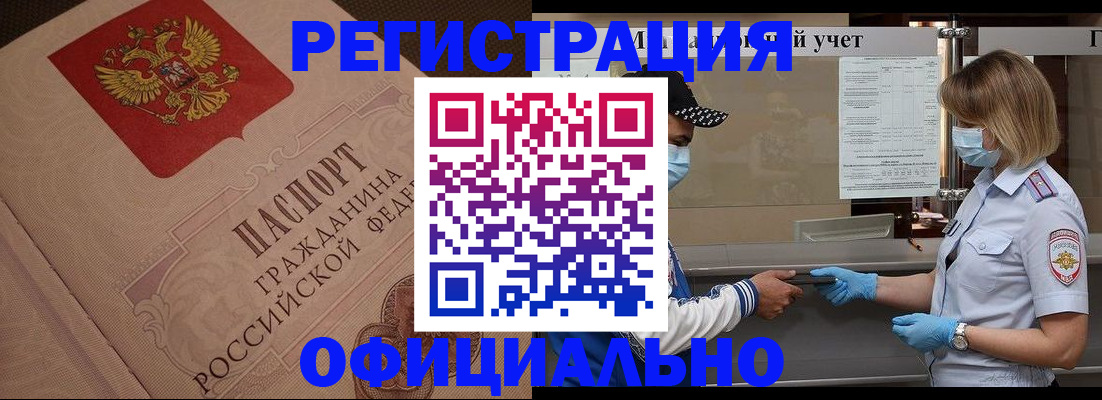 временная регистрация гарантия в Южно-Сахалинске