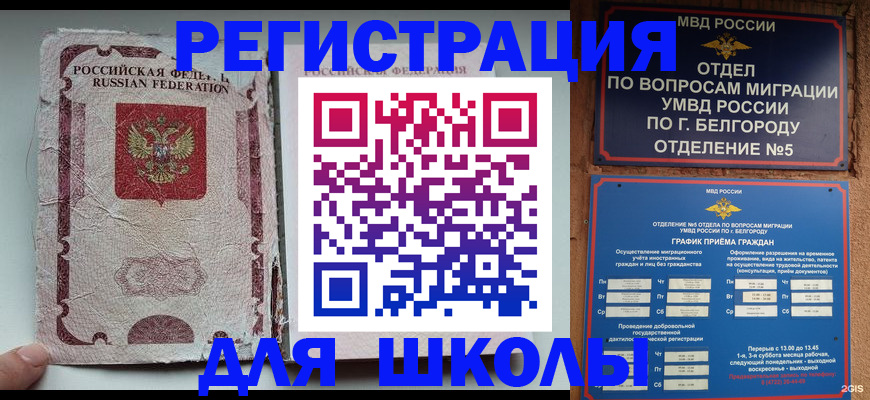 прописка гарантия в Южно-Сахалинске